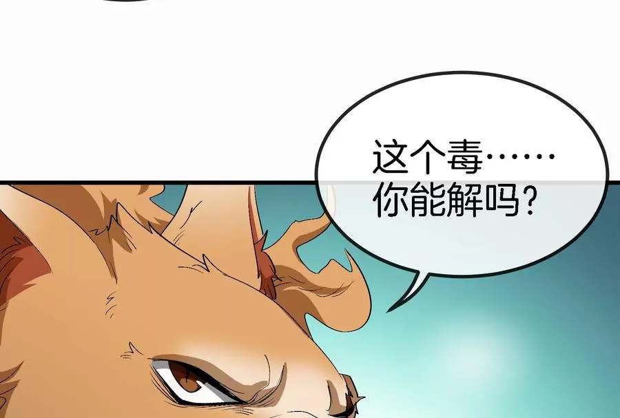 第58话 被锁死的身高90