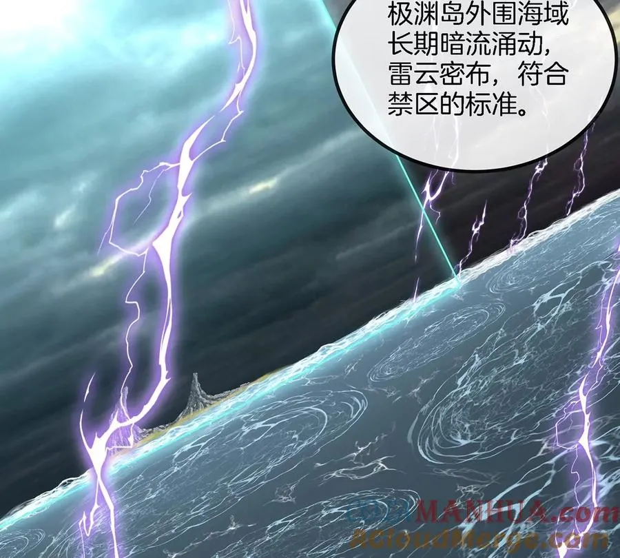 第104话 超金属异能者21