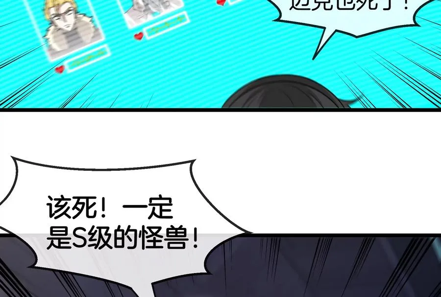 第91话 龙生九子27