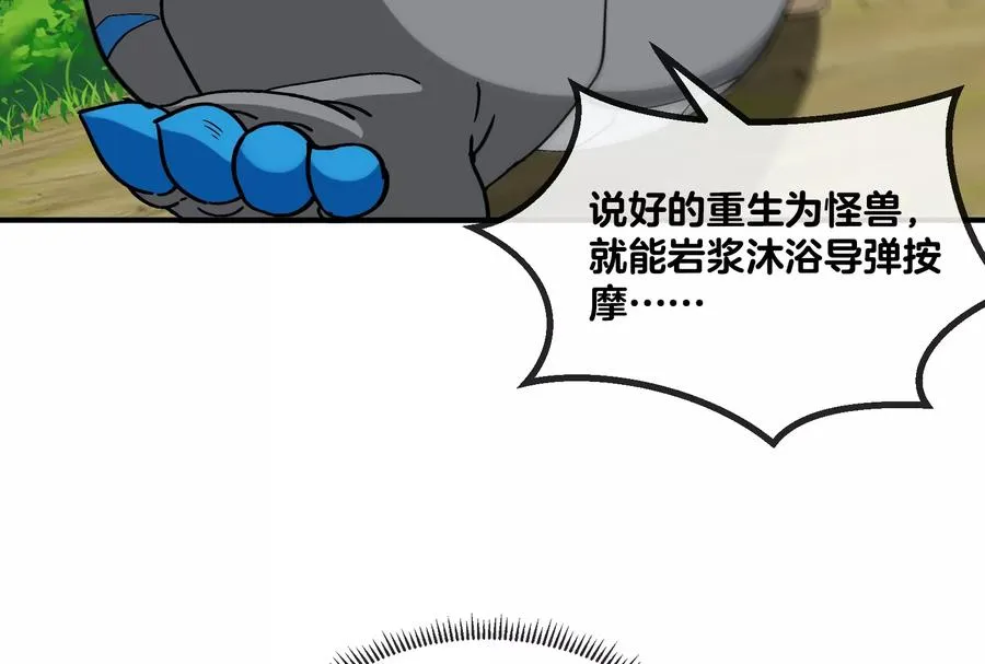 第17话 兵驰狼99