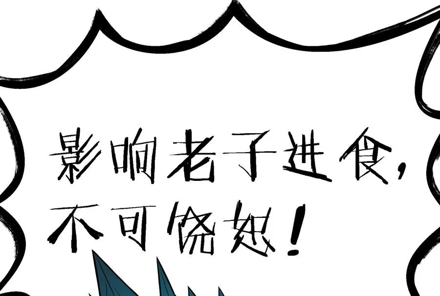 第15话 胡狼和巨懒61
