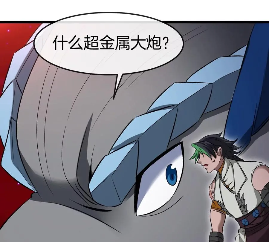第175话 超金属死光49