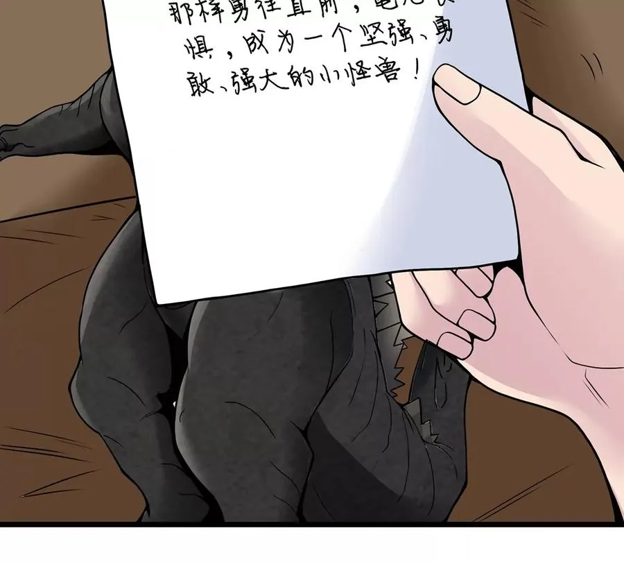 第1话 重生为怪兽!_（上）41