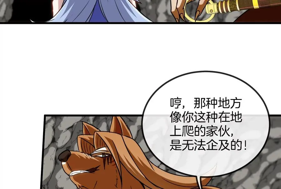 第43话 骸骨沼泽29