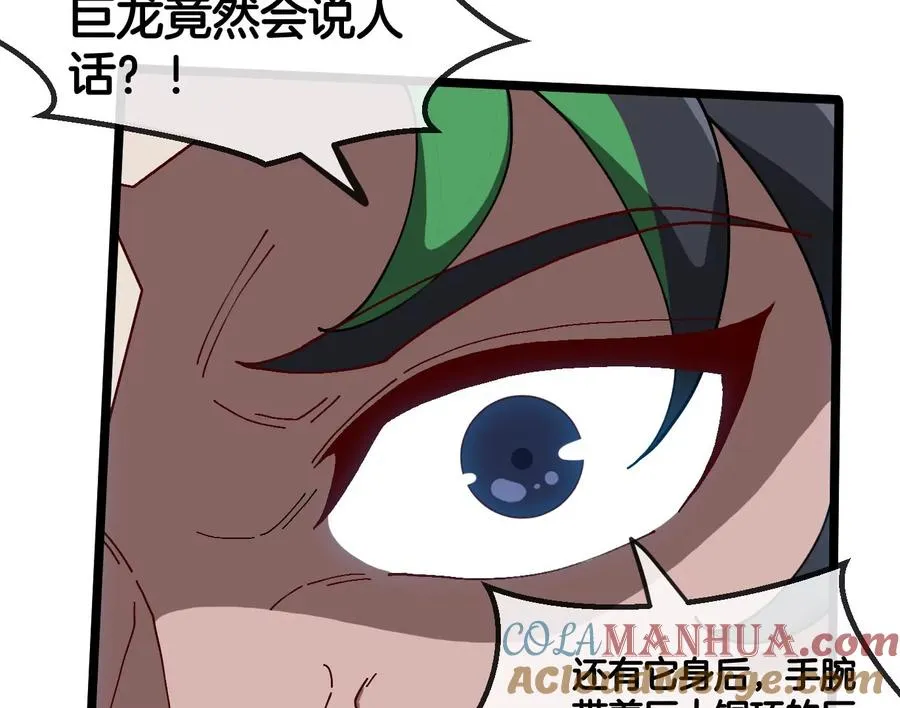 第86话 灵鸟峰沉没75