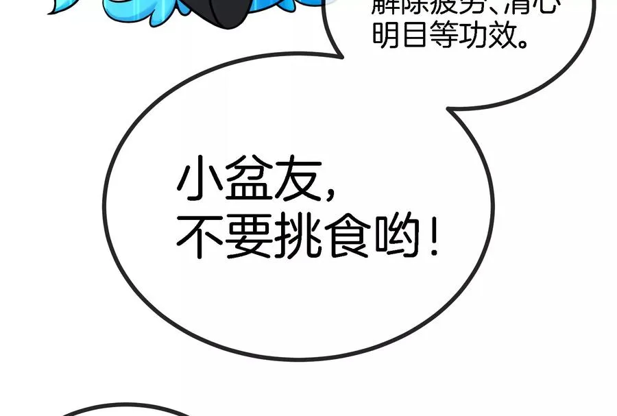 第13话 猿妹的回忆27