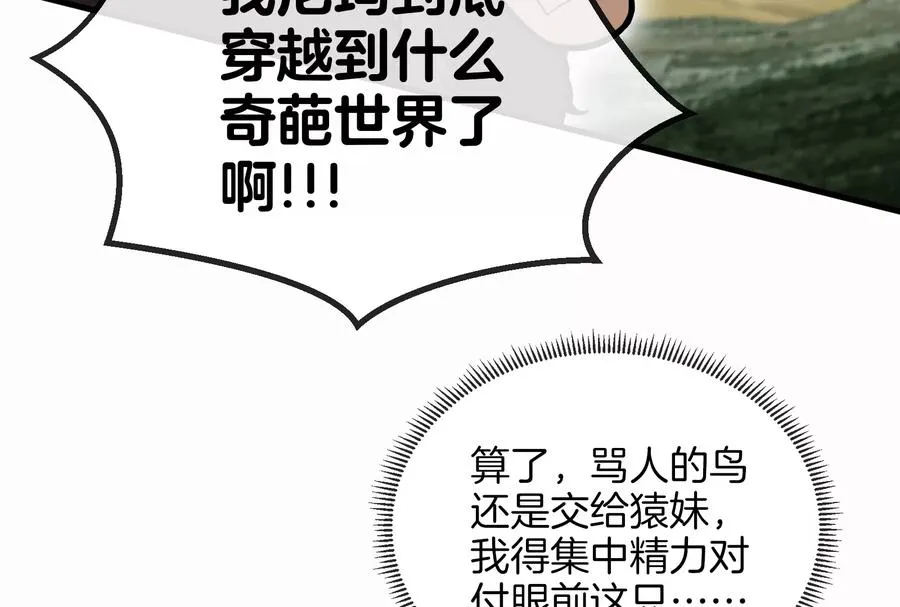 第19话 二VS二54