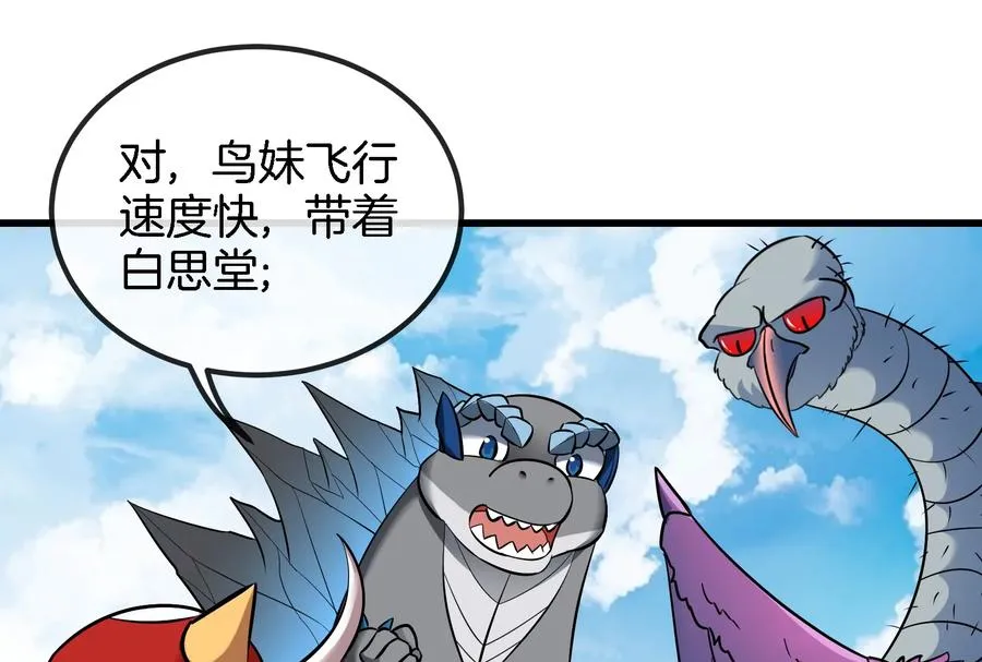 第71话 兵驰狼被俘77