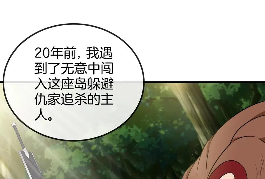 第57话 人类异能者53