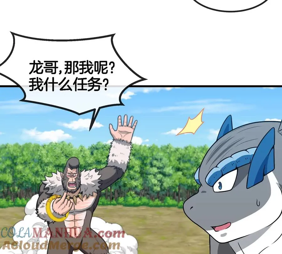 第93话 人类生命本源51