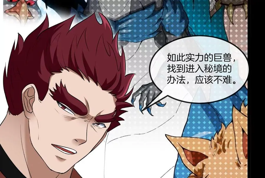 第161话 暴怒的计划46