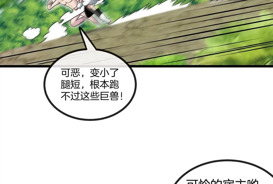 第10话 追杀75