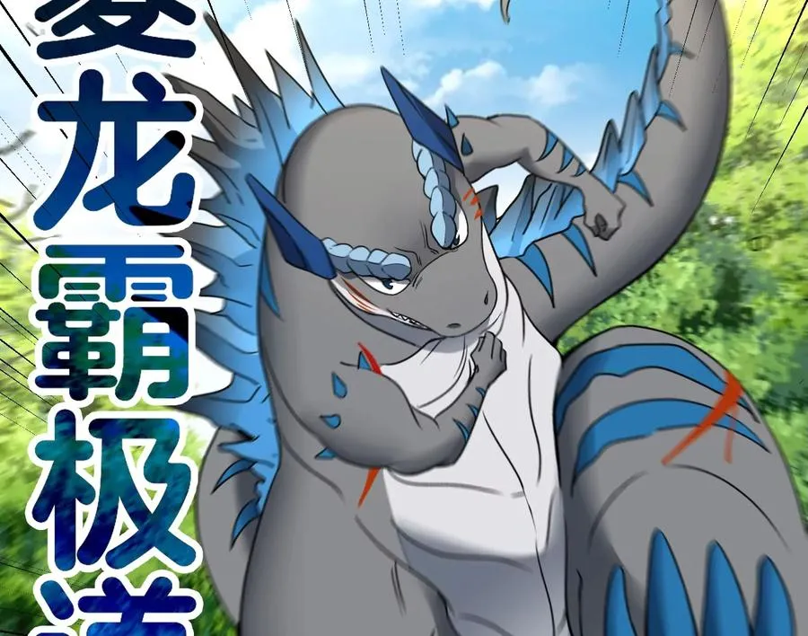 第18话 蛮猿回来了14