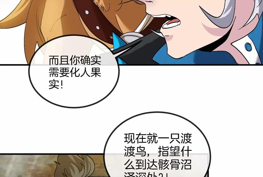 第45话 枯树螳螂53