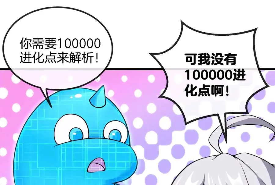 第11话 一波未平一波又起59
