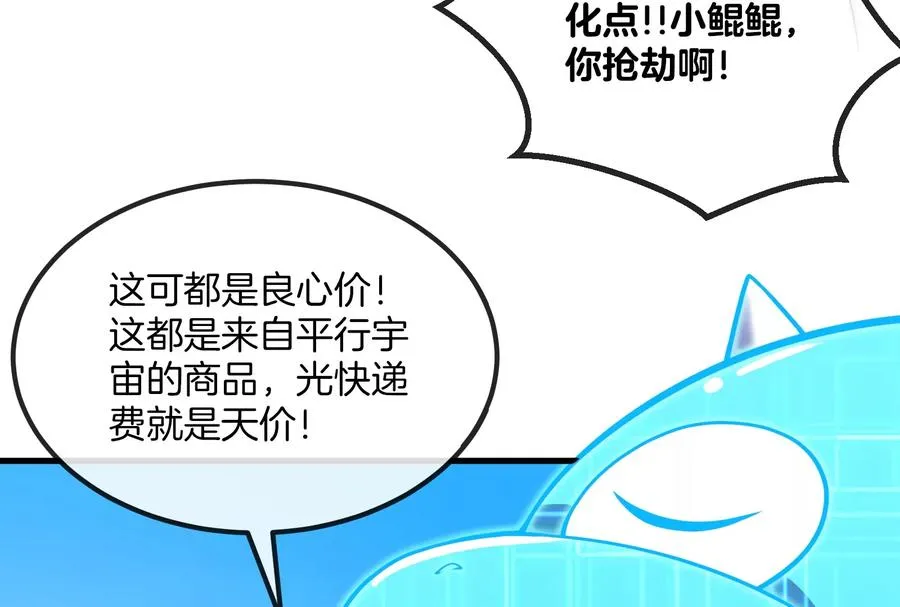 第22话 流下了贫穷的眼泪26