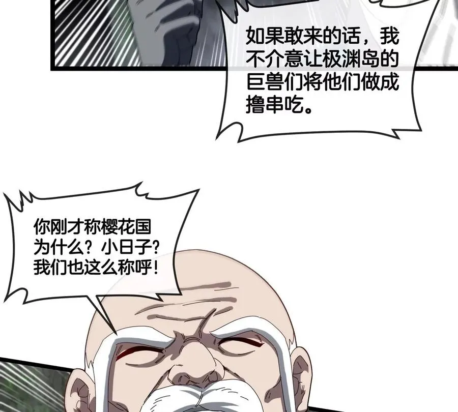 第136话 重伤的大熊52