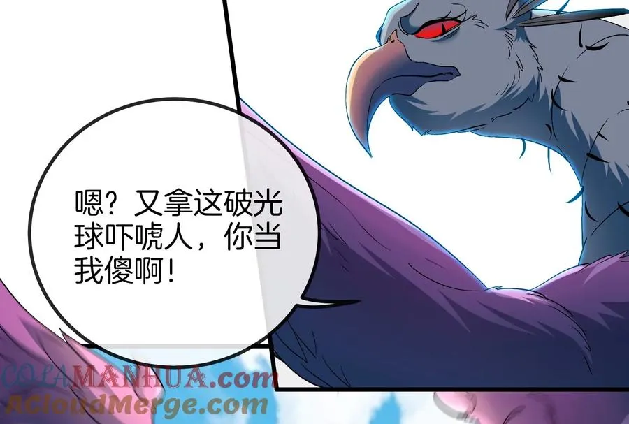 第36话 看我的三角定律44