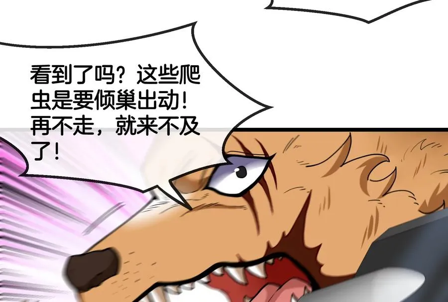 第60话 你们先撤，我殿后83
