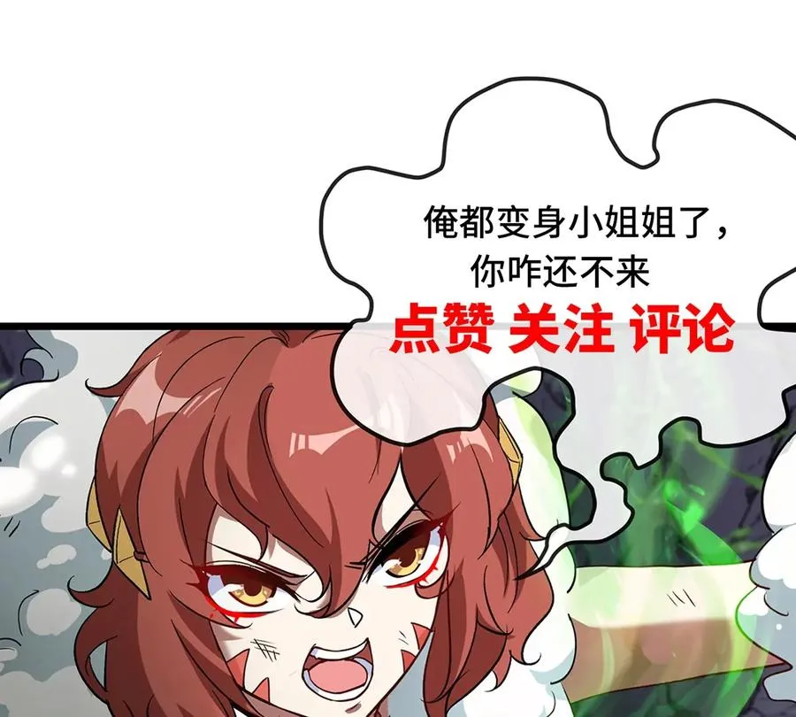第5话 蛮猿原来是妹子83