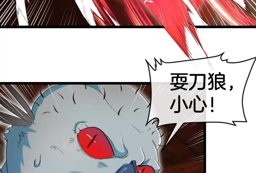 第151话 黑暗夔龙98