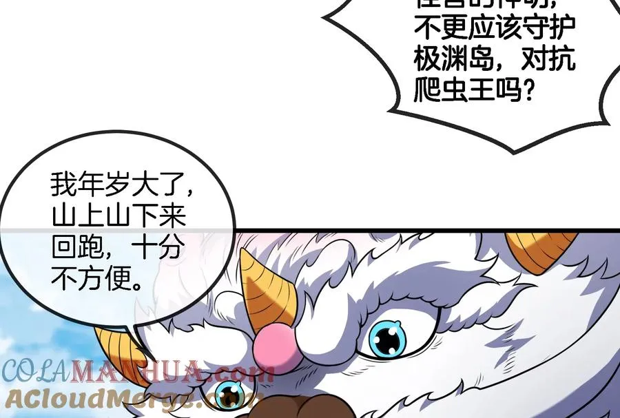 第70话 小萝莉下山64