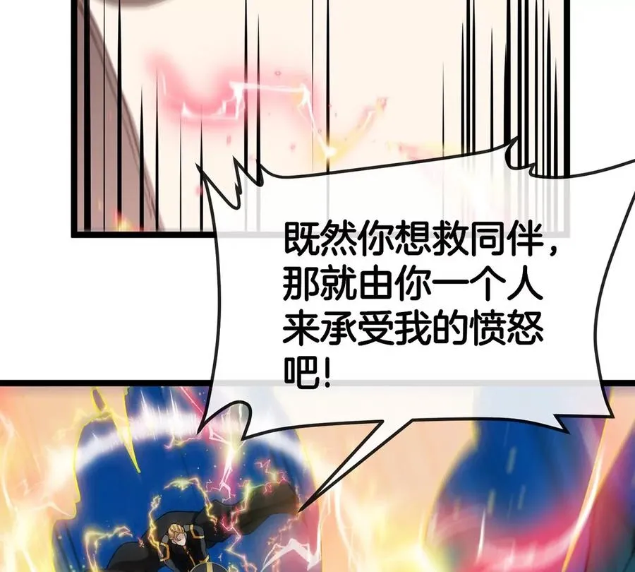 第100话 儿子们，揍他丫的8