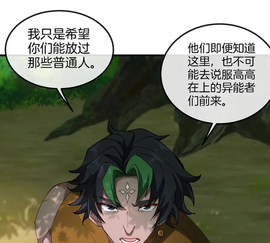 第106话 巨兽来袭23