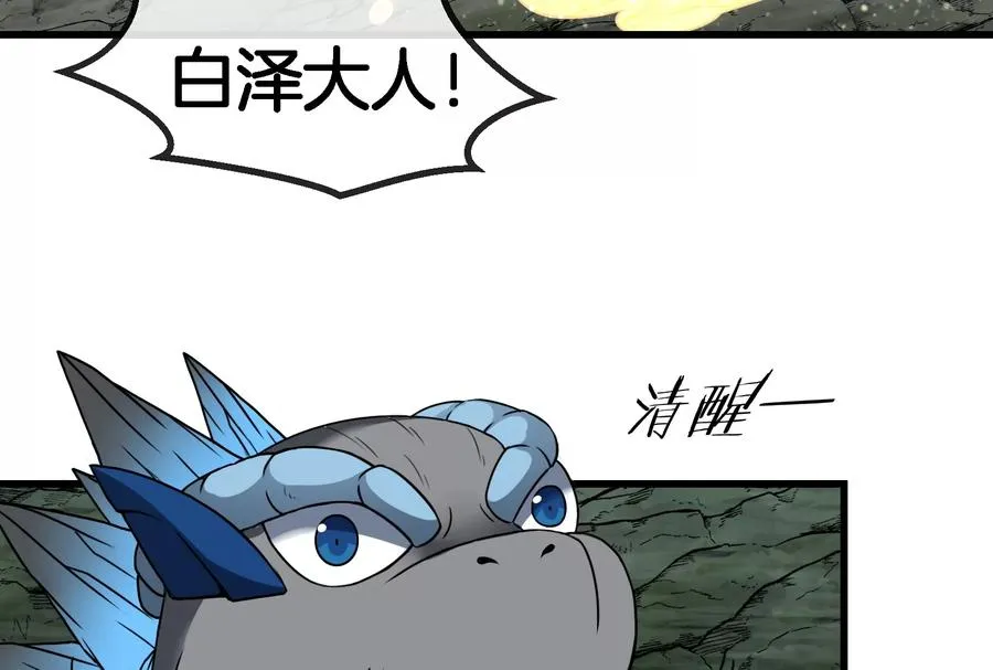 第75话 击杀毒体27
