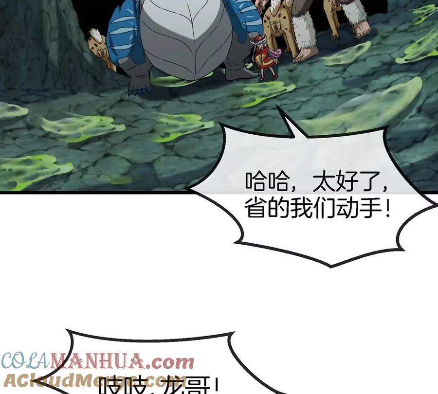第84话 极渊岛之王27