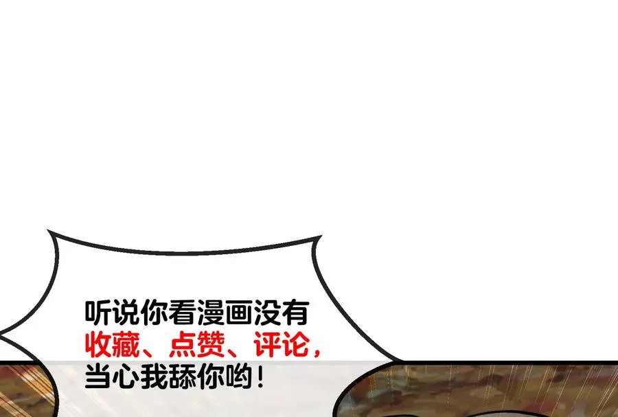 第46话 大战巨型蟾蜍117