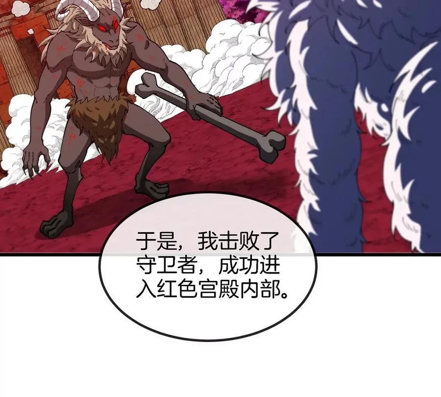 第142话 陀螺白思堂73