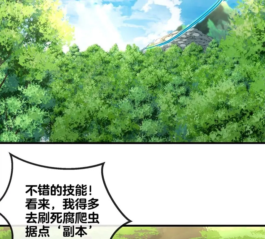 第32话 一起长高高66