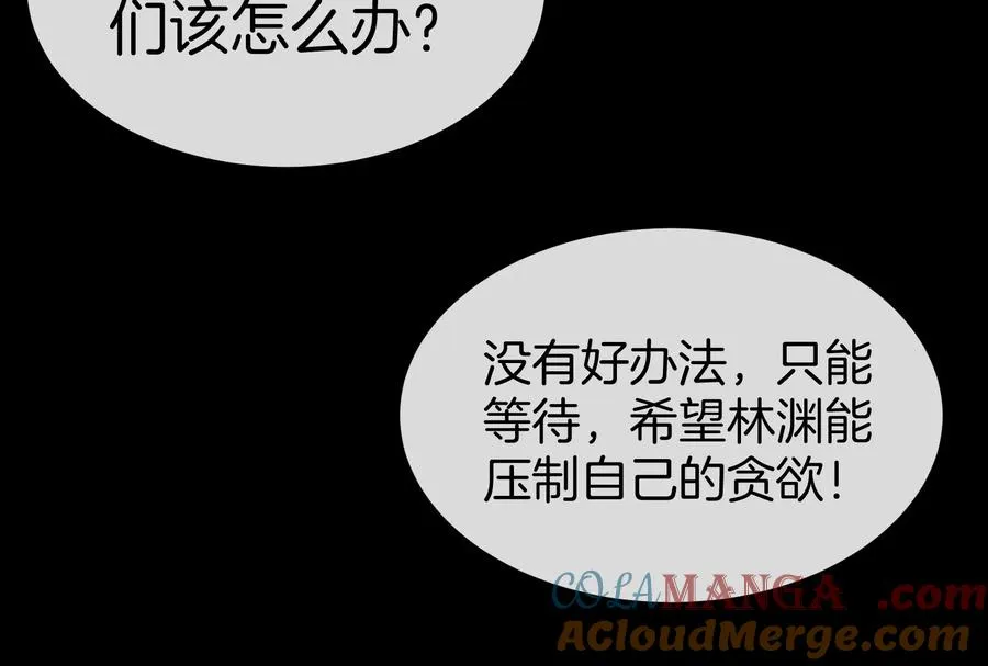 第151话 黑暗夔龙8