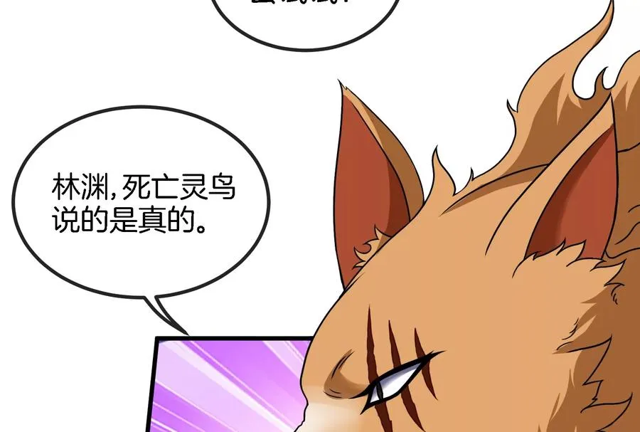 第59话 死腐爬虫入侵19