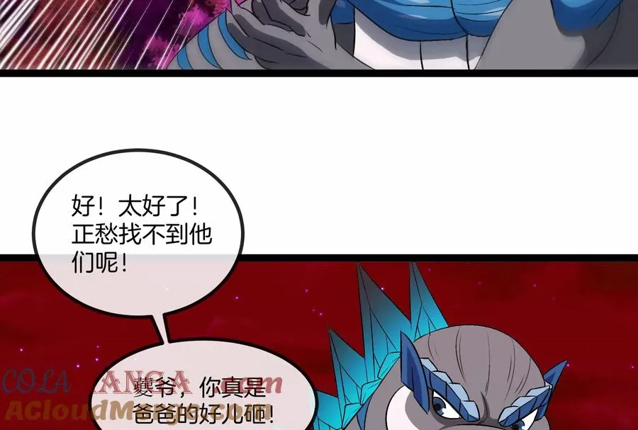 第163话 欺生的秘境巨兽84