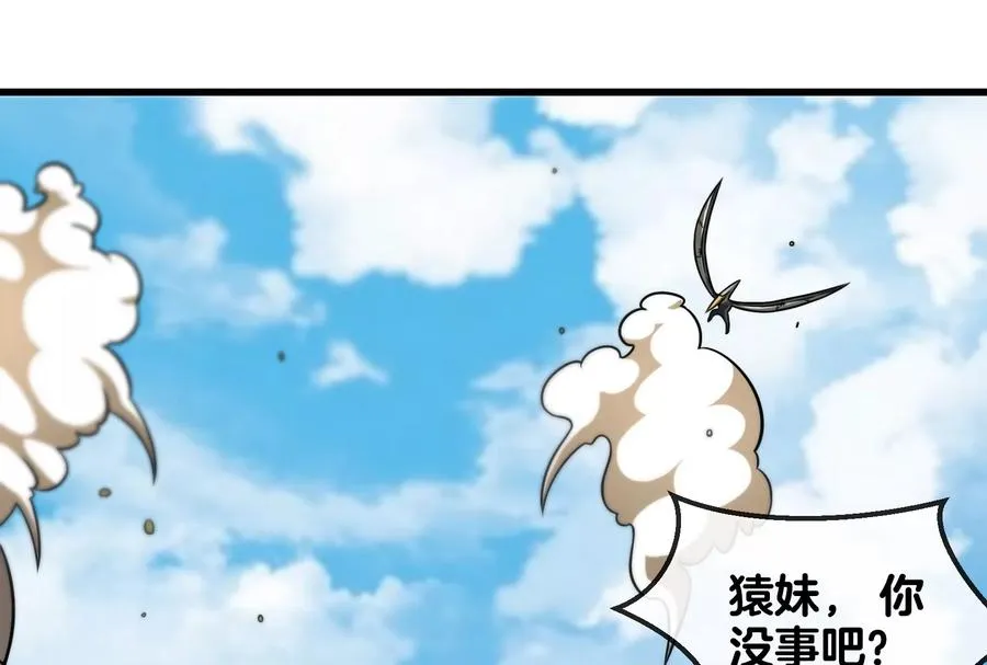 第36话 看我的三角定律71