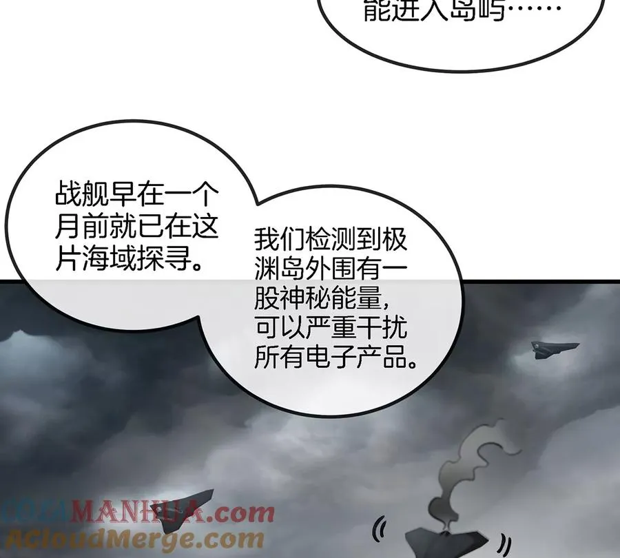 第104话 超金属异能者48