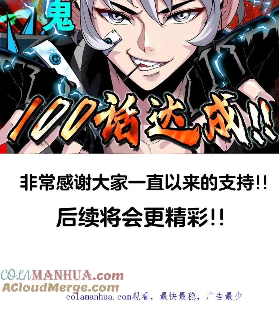 第100话 儿子们，揍他丫的84