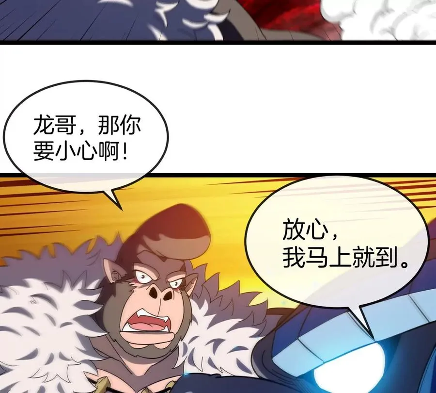 第128话 兽潮来袭68