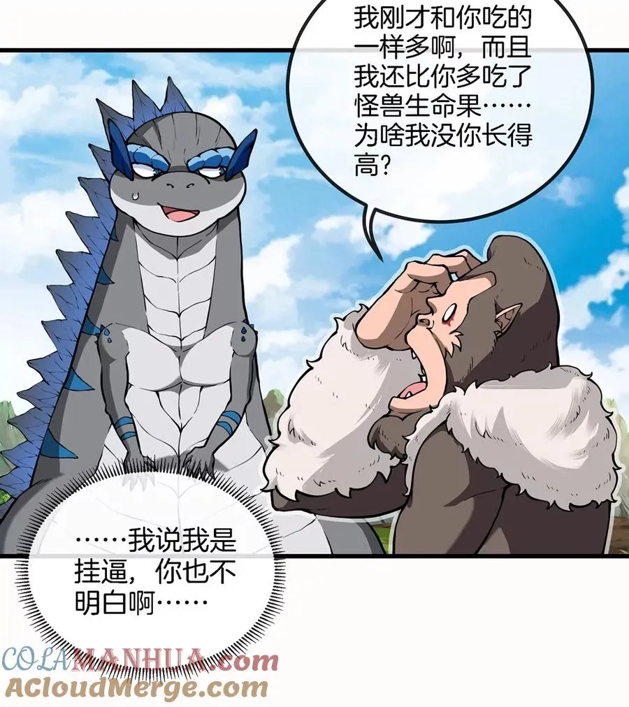 第32话 一起长高高52