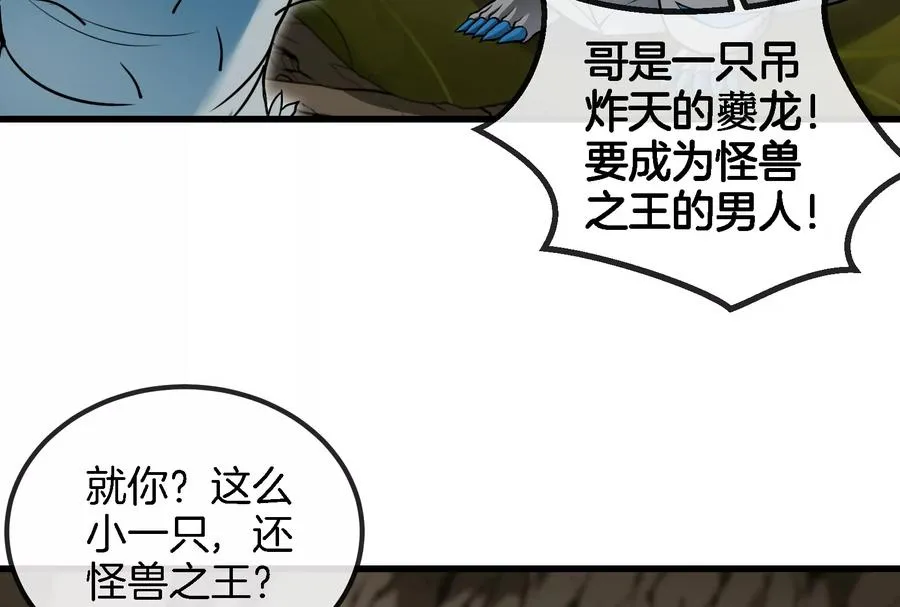 第57话 人类异能者29
