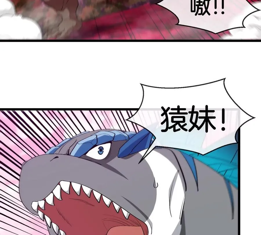 第125话 穿貂皮的土豪霸王龙61