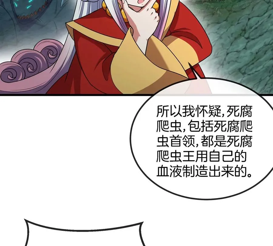 第84话 极渊岛之王25