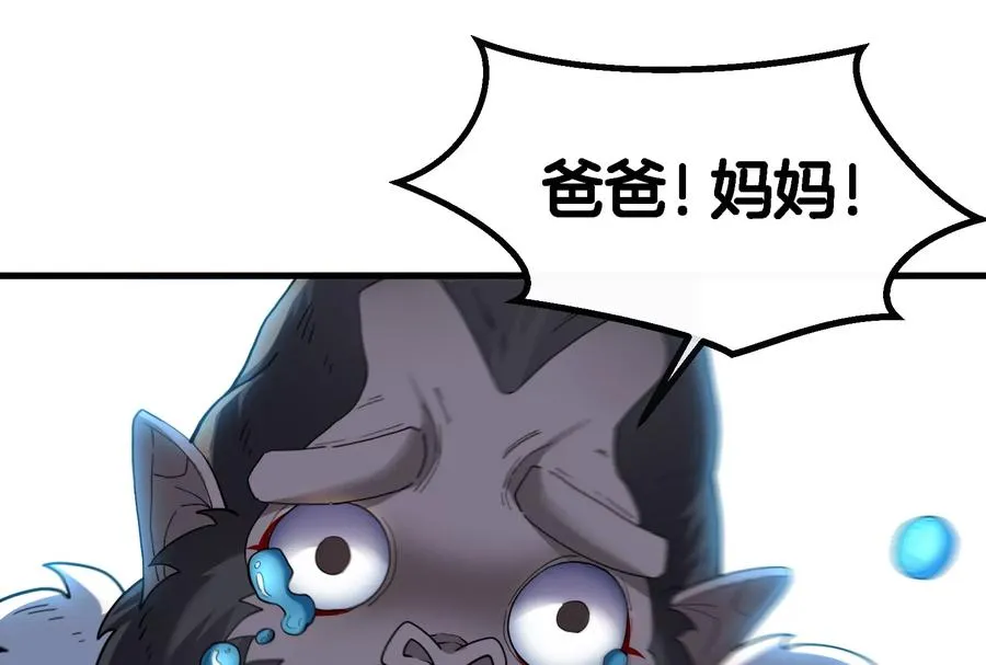 第54话 暴怒的蛮猿62