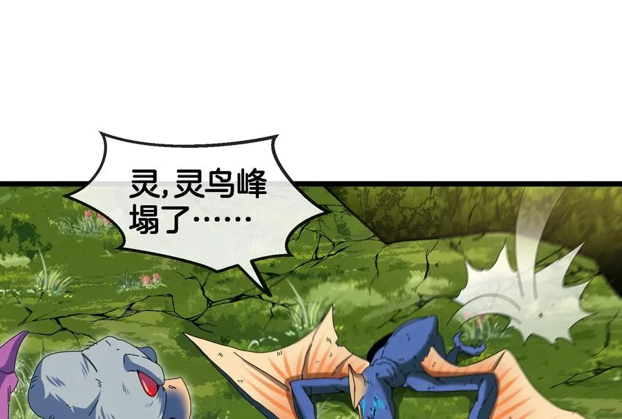 第86话 灵鸟峰沉没7