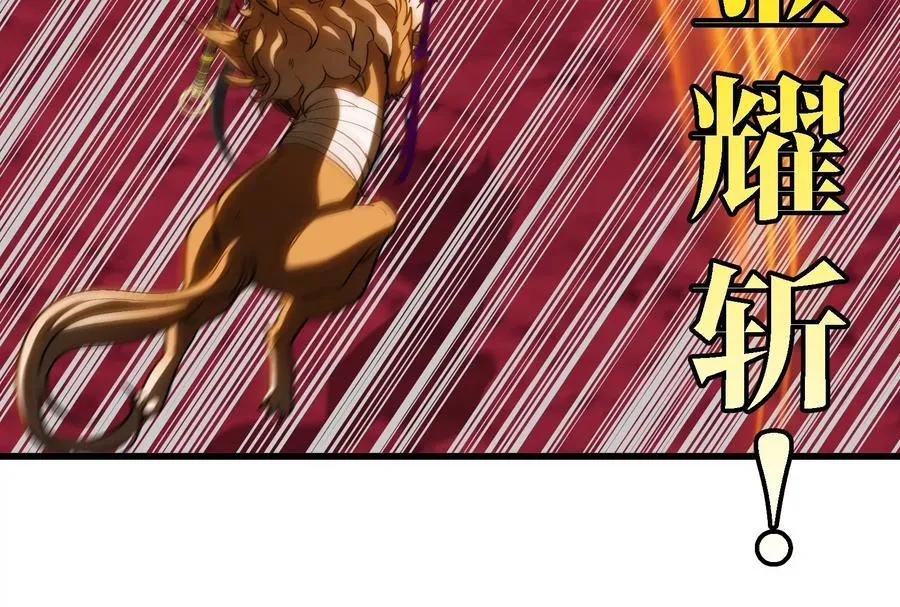 第176话 小龙夔爷参上63