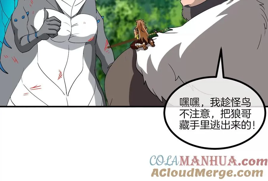 第39话 作战计划68