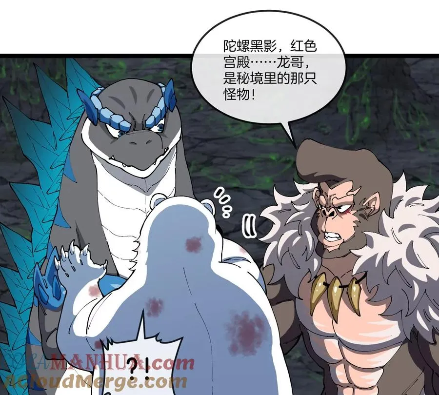 第137话 白泽遇袭36