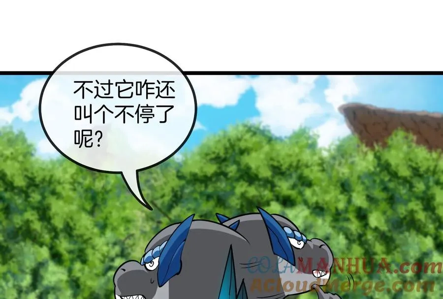 第16话 十万进化点已到账108
